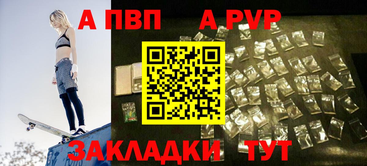A-PVP кристаллы  Вход с VPN  Alfa_PVP мука  Сосновоборск  Alpha PVP кристаллы 