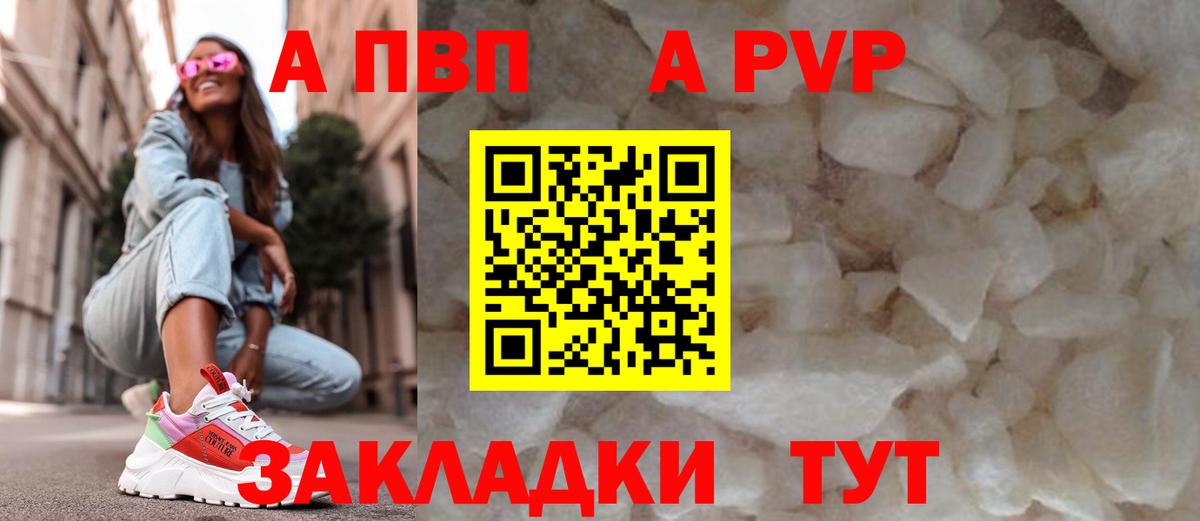 Alpha-PVP VHQ Сосновоборск