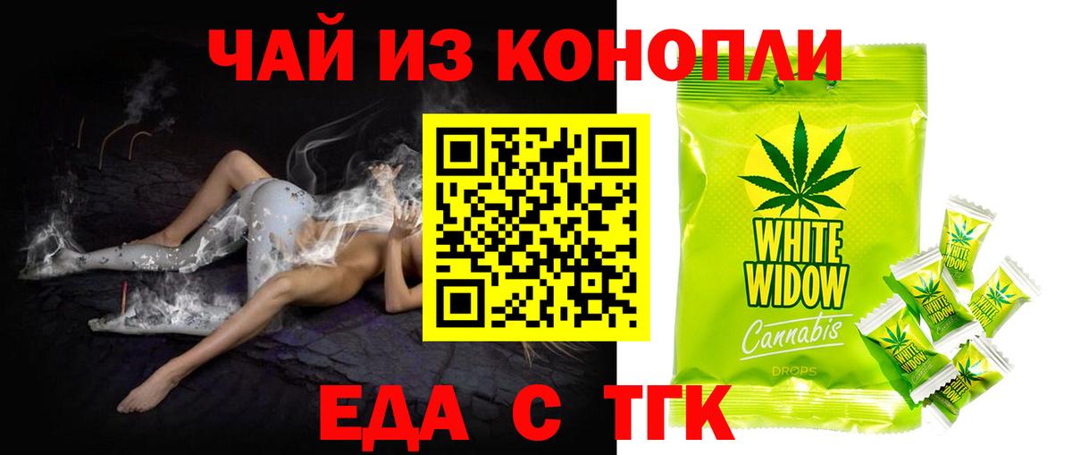 Печенье с ТГК марихуана  Вход с VPN  Сосновоборск 