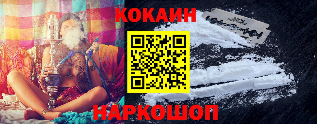 Кокаин 97%  Вход с VPN  COCAIN 99%  Сосновоборск 