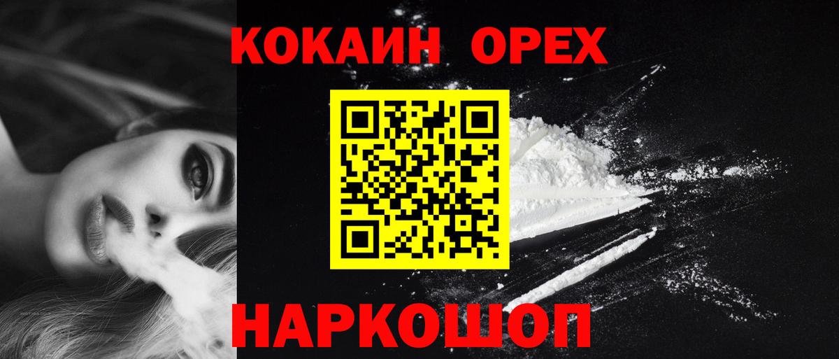 Cocaine Колумбийский Сосновоборск