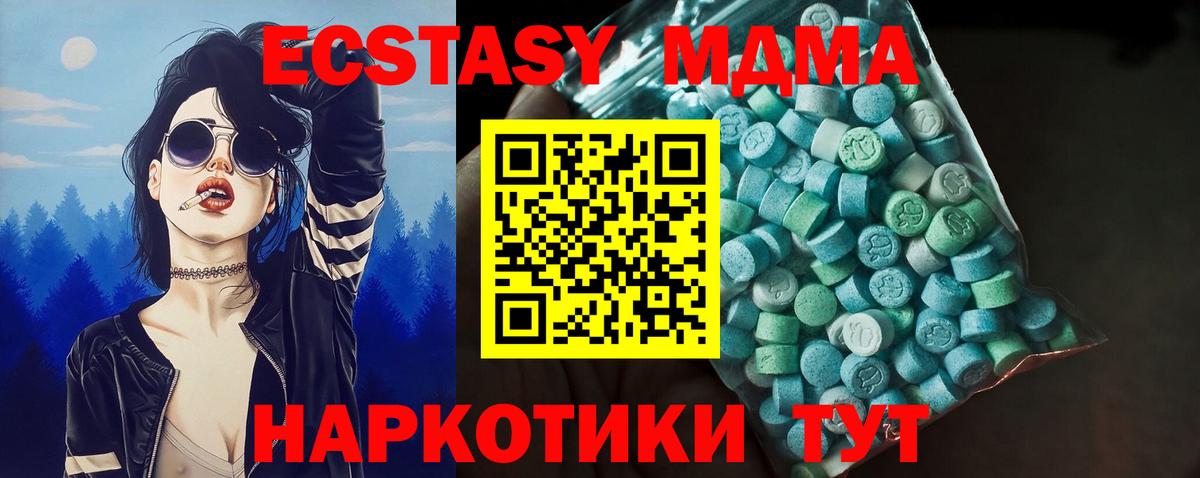 ЭКСТАЗИ 99% Сосновоборск
