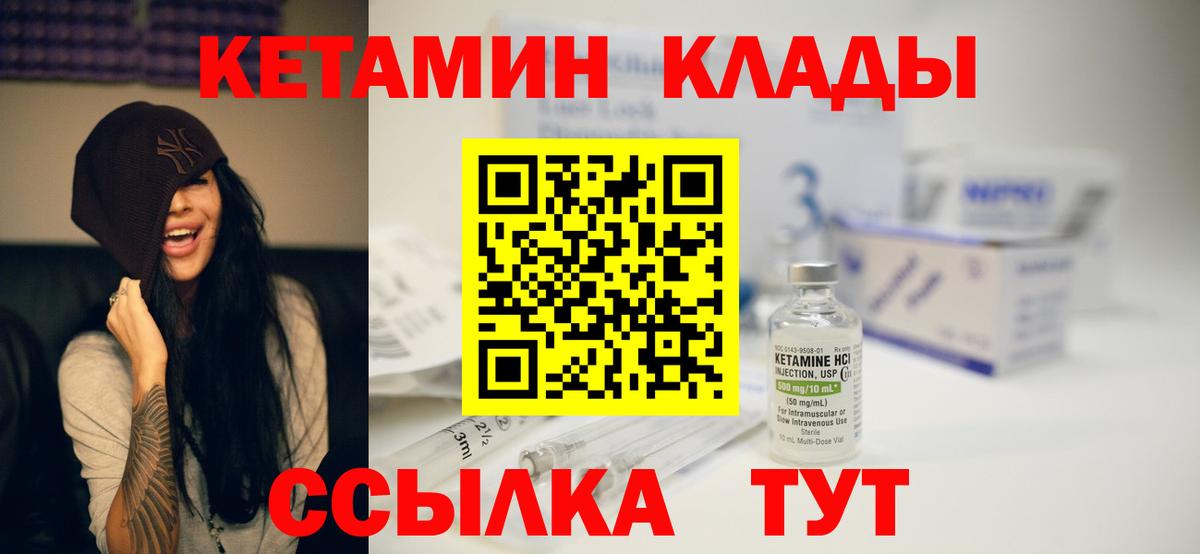 Кетамин VHQ  Вход с VPN  Сосновоборск  КЕТАМИН VHQ 