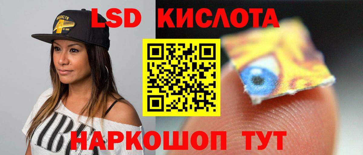 ЛСД экстази кислота  Вход с VPN  Сосновоборск 