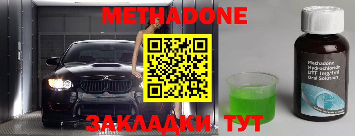 Метадон VHQ Сосновоборск