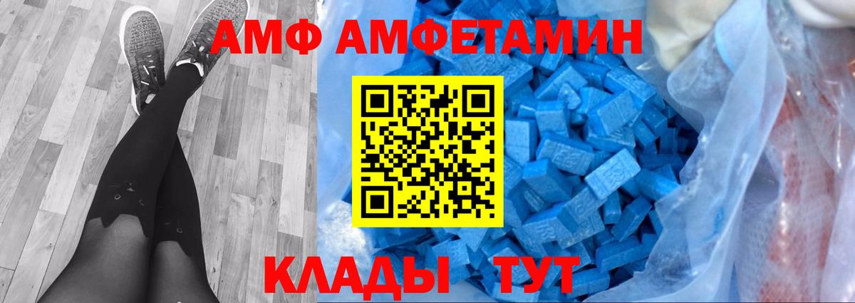 Сосновоборск  Метамфетамин кристалл  МЕТАМФЕТАМИН  Вход с VPN 