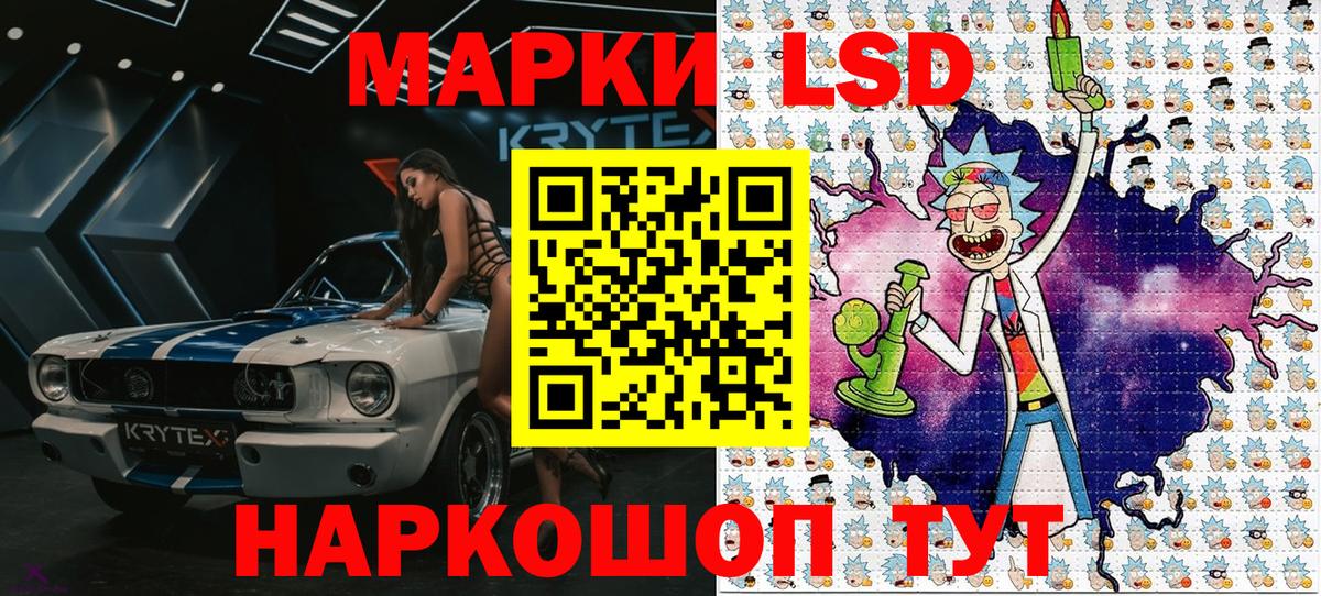 Наркотические марки 1,8мг  Вход с VPN  Марки N-bome  Сосновоборск  Наркотические марки 1,8мг 